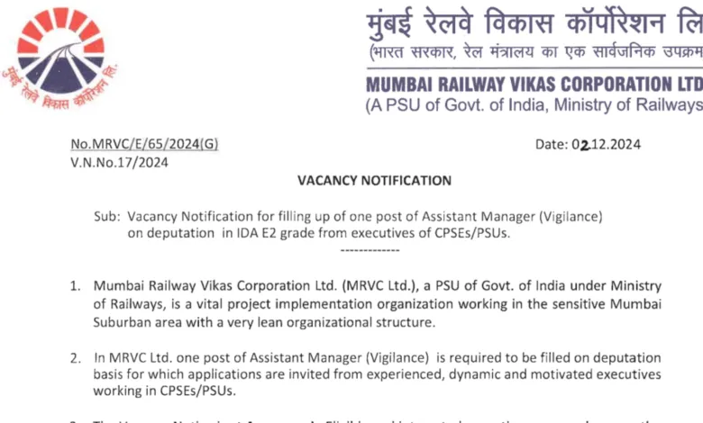 MRVC Recruitment 2024: Apply Offline for Assistant Manager Post