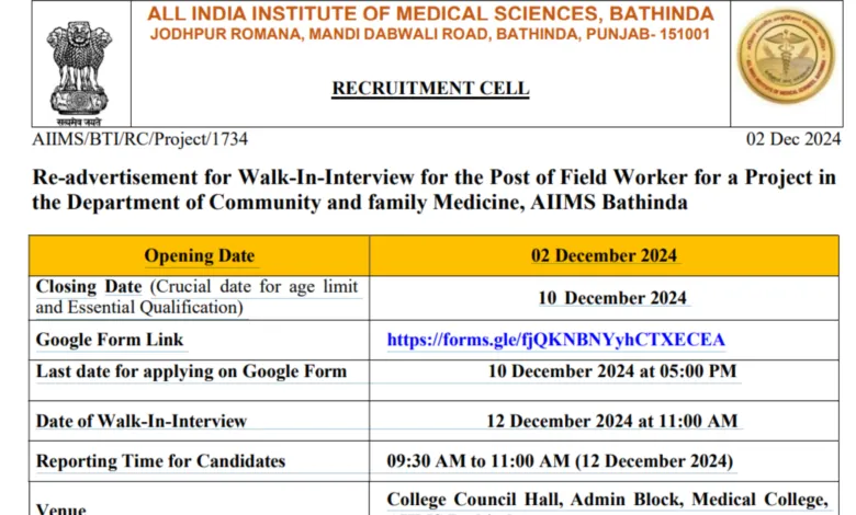 AIIMS Bathinda Recruitment 2024: Notification Out for Field Worker Post, Apply Now