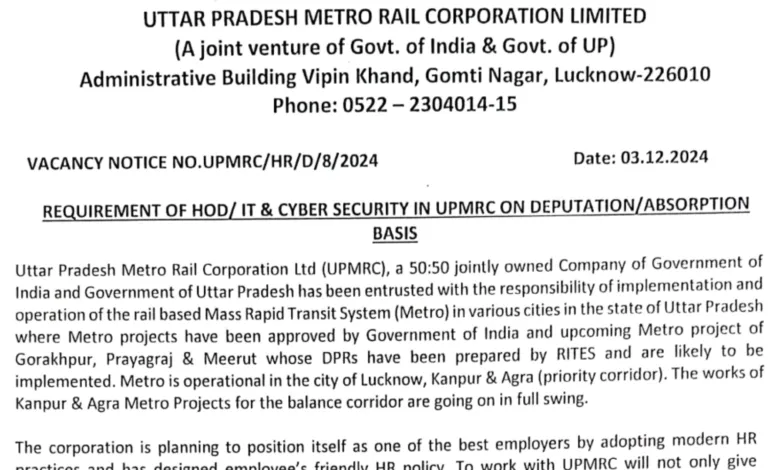 UPMRC Recruitment 2024: Notification Out for Various Posts, Apply Offline