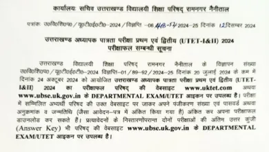 Uttarakhand Teacher Eligibility Test (UTET) Result 2024 Out for Written Exam, Check From This Link