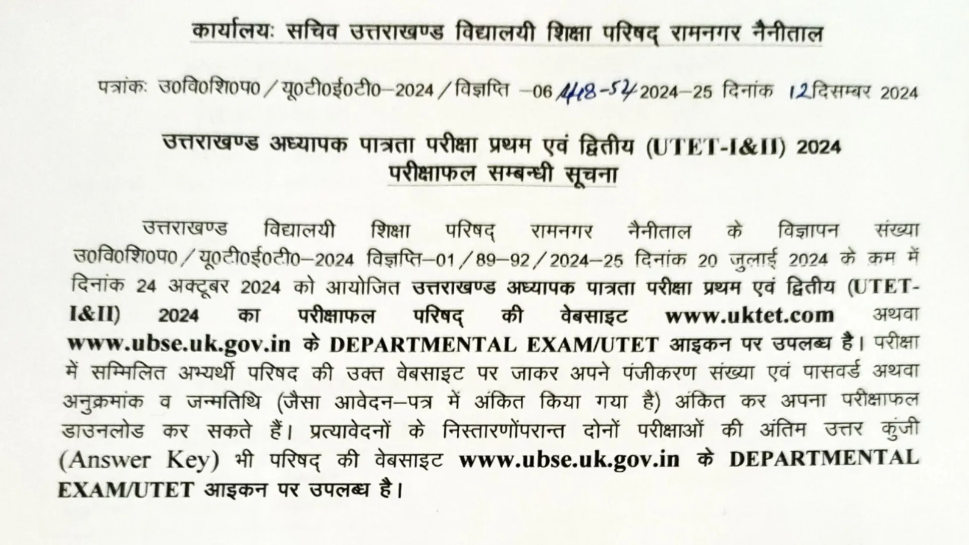 Uttarakhand Teacher Eligibility Test (UTET) Result 2024 Out for Written Exam, Check From This Link