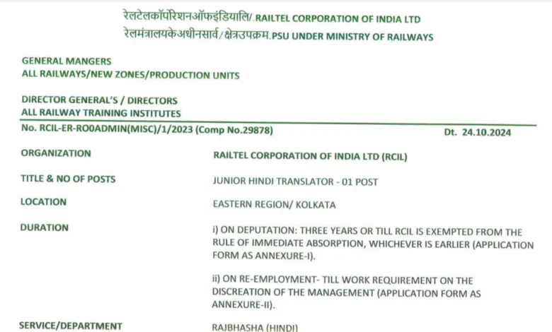 RCIL Recruitment 2024: Junior Hindi Translator Vacancy Notification Released, Apply Now