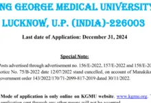 KGMU Non-Teaching Recruitment 2024 Notification OUT for 332 Posts, Apply Online