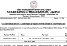 AIIMS Guwahati Recruitment 2024: Apply for Administrative Officer Post with Monthly Salary Up to Rs. 1,77,500