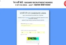 Railway Recruitment Board RRB Assistant Loco Pilot ALP CEN 01/2024 Admit Card for 18799 Post