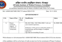 AIIMS Gorakhpur Recruitment 2024: Apply for Project Technical Support-II Post