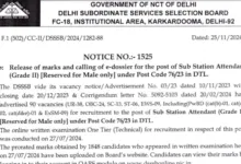 Delhi DSSSB New Latest Result, Upcoming Results Date 2024