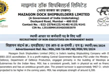 Mazagon Dock Non-Executive Recruitment 2024 [234 Post] Notification OUT, Apply Online