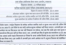 UPSSSC Junior Assistant Recruitment 2024 Apply Online for 2702 Post