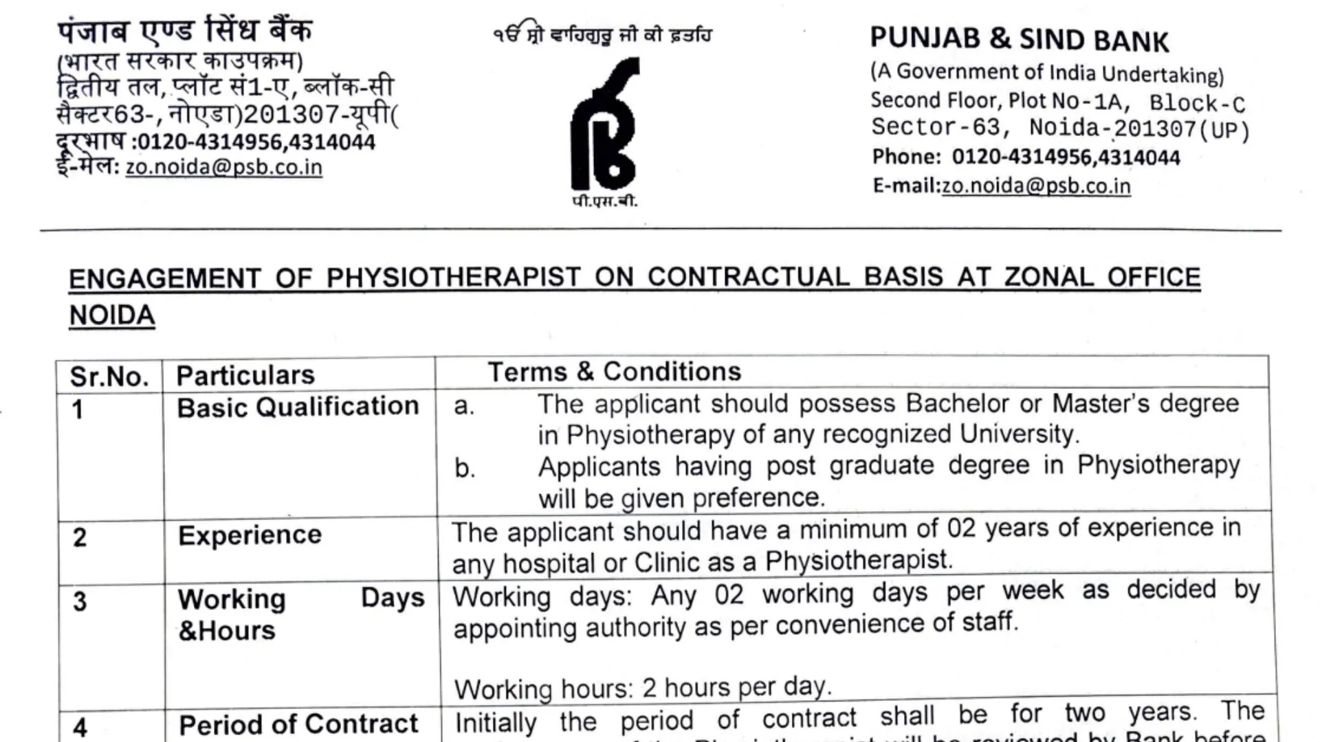 Punjab and Sind Bank Recruitment 2024: Apply for Physiotherapist Post