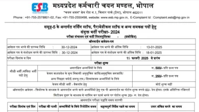 MPESB Group-5 Staff Nurse , Paramedical and Other Post Combined Recruitment Test 2024 Apply Online for 1170 Posts