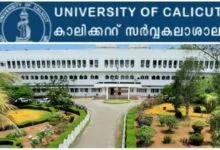 Calicut University Recruitment 2024 for Project Associate Post, Salary Rs.35000