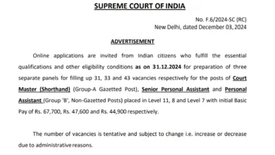 SCI Recruitment 2024 Notification OUT for PA, Sr. PA, and Court Master 107 Posts, Check Eligibility, Apply Online