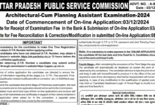 UPPSC Architectural Cum Planning Assistant Recruitment 2024 Apply Online for 03 Post