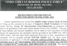 ITBP Inspector (Hindi Translator) Recruitment 2024 Notification OUT for 15 Posts, Apply Online