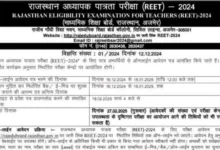 Rajasthan Board REET 2024 Apply Online for Level I and II Exam 2025