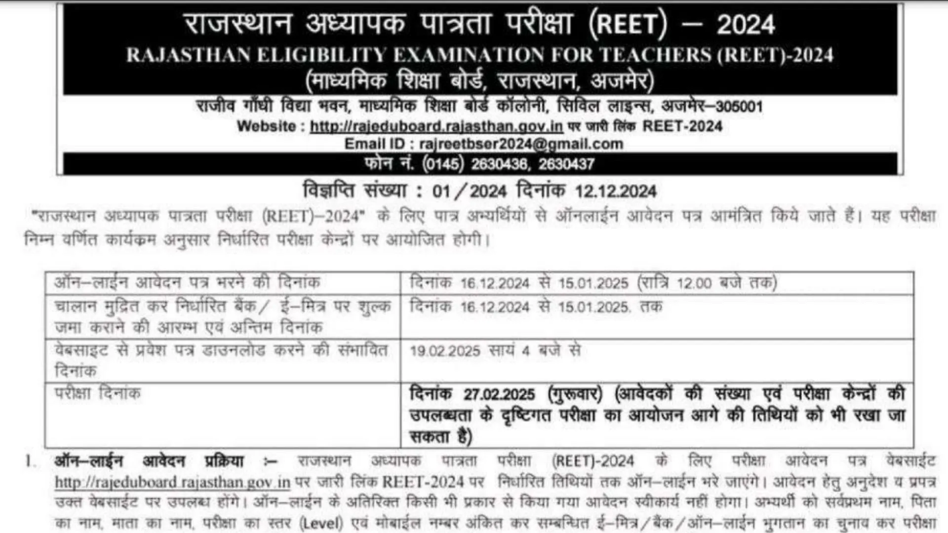 Rajasthan Board REET 2024 Apply Online for Level I and II Exam 2025