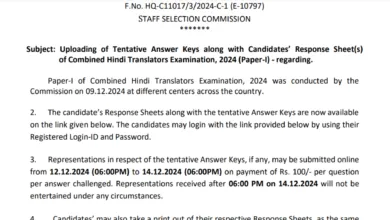 SSC Junior Hindi Translator, Junior Translator and Senior Hindi Translator Paper-I Answer Key OUT for 312 Post