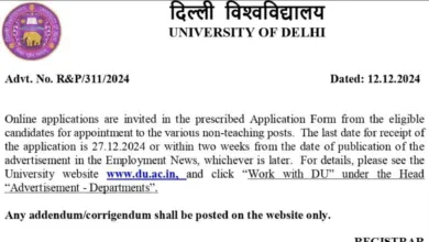 Delhi University (DU) Non-Teaching Recruitment 2024 Notification OUT for 137 Various Posts, Apply Online