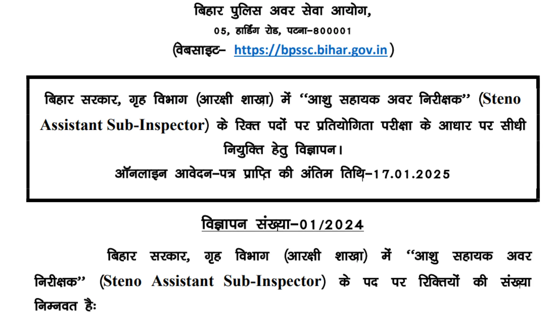 Bihar Police Assistant Sub Inspector (ASI) Steno Recruitment 2024 Notification OUT for 305 Posts, Apply Online