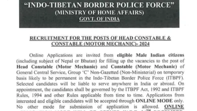 ITBP Constable/Head Constable (Motor Mechanic) Recruitment 2024 Apply Online for 51 Posts