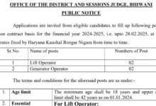 Bhiwani Court Liftman and Generator Operator Recruitment 2024-25 Notification and Offline Application Form