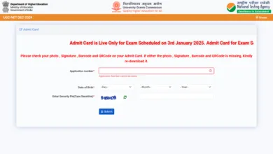 NTA UGC NET / JRF December 2024 Admit Card / Exam City for January 2025 Exam