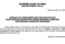 SCI Recruitment 2024 for PA, Sr. PA, and Court Master 107 Posts, Typing Test Date, Schedule OUT, Details Here