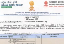 NTA UGC NET / JRF December 2024 Admit Card / Exam City for January 2025 Exam