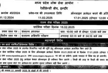 MPPSC State Service Exam (SSE) Recruitment 2025 Notification OUT for 158 Posts, Apply Online