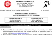 Railway RRC SCR Sports Quota Recruitment 2025 Notification Out for 61 Posts, Apply Online