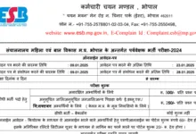 MPESB Parvekshak (Supervisor) Recruitment 2025 Apply Online for 660 Posts