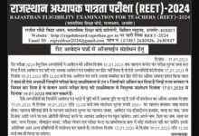 Rajasthan Board REET 2024-25 Application Form Correction Notice