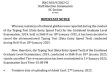 SSC Combined Graduate Level CGL Examination 2024 Tier II Admit Card, Tier I Additional Result for 17727 Post