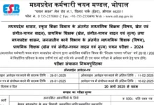 MPESB Teacher Recruitment 2025 Notification Released for 10758 Posts, Apply Online