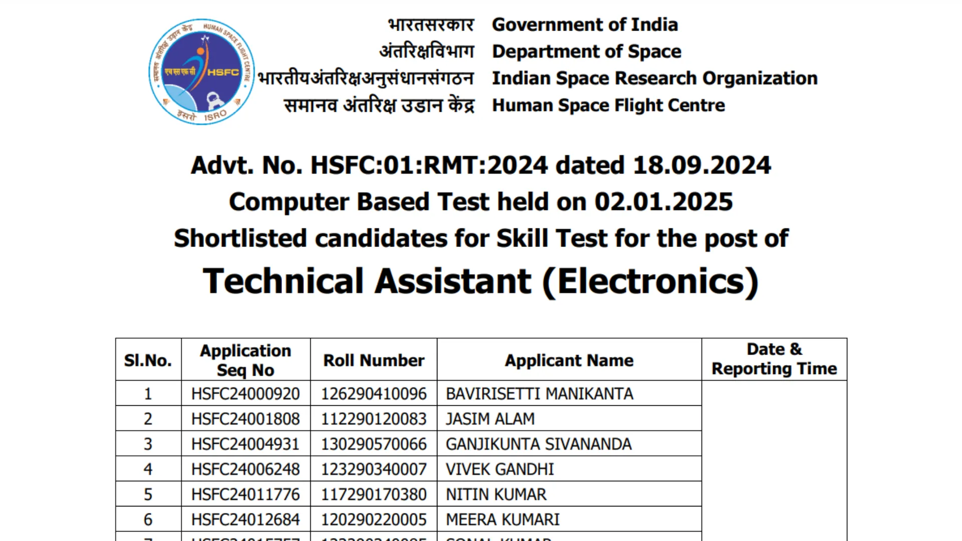 ISRO Human Space Flight Center Various Post Recruitment 2024 Download Result for 103 Post