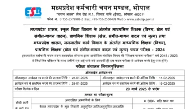 MPESB Teacher Recruitment 2025 Notification Released for 10758 Posts, Apply Online
