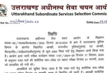 Uttarakhand Police Constable Exam Admit Card Out, Download Now, Direct Link