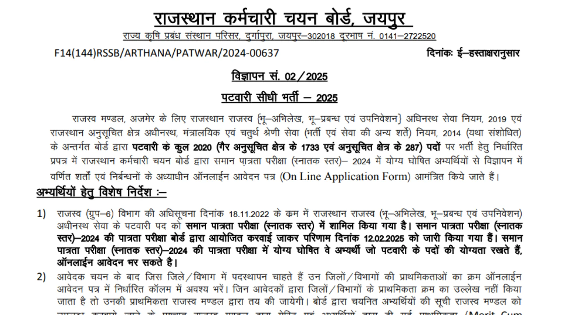 Rajasthan RSMSSB Patwari Recruitment 2025 Notification Released for 2020 Posts, Apply Online