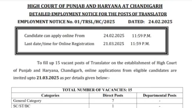 Punjab & Haryana High Court Translator Recruitment 2025 Notification and Online Form