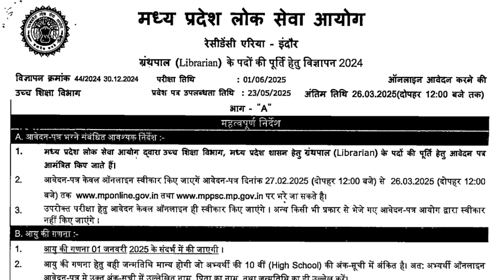 MPPSC Librarian Recruitment 2025 Notification Out and Apply Online 80 Posts