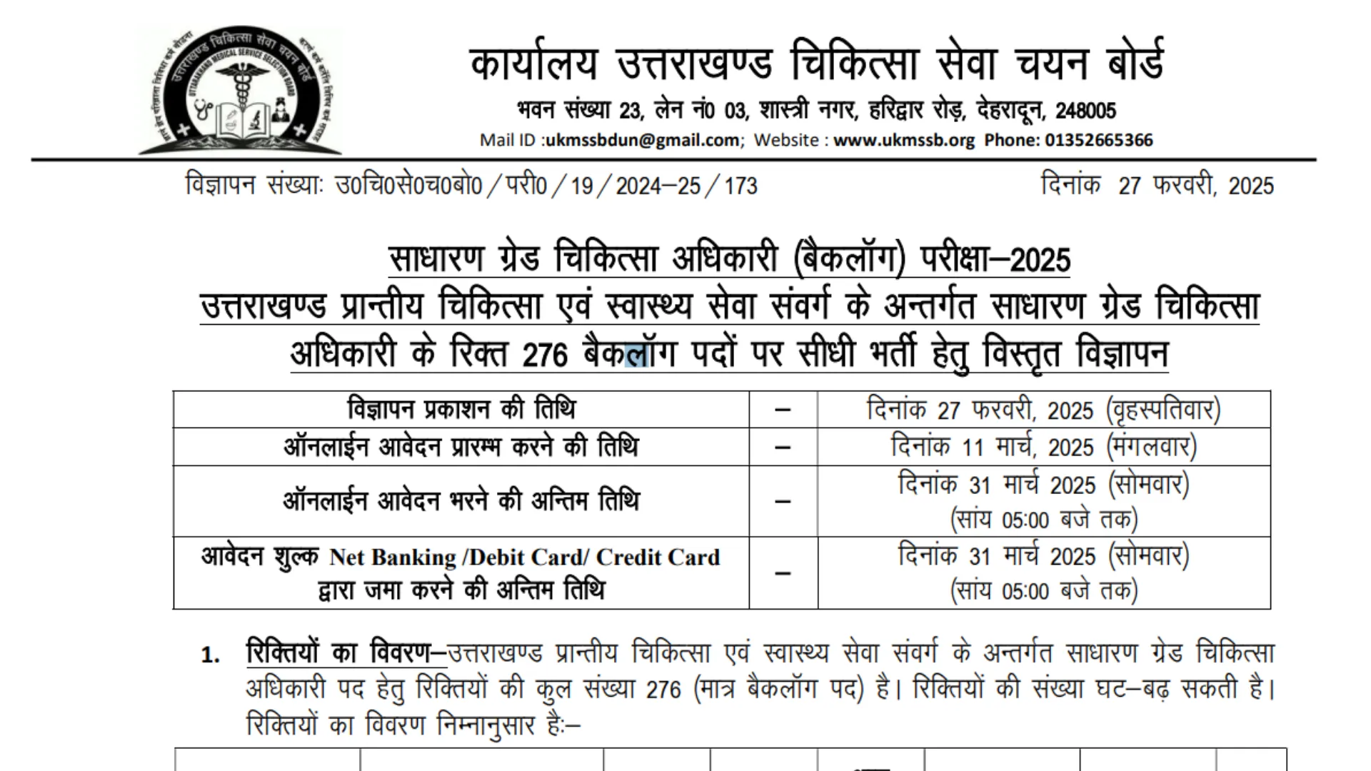 UKMSSB Medical Officer Recruitment 2025 Notification Out for 276 Posts, Apply Online