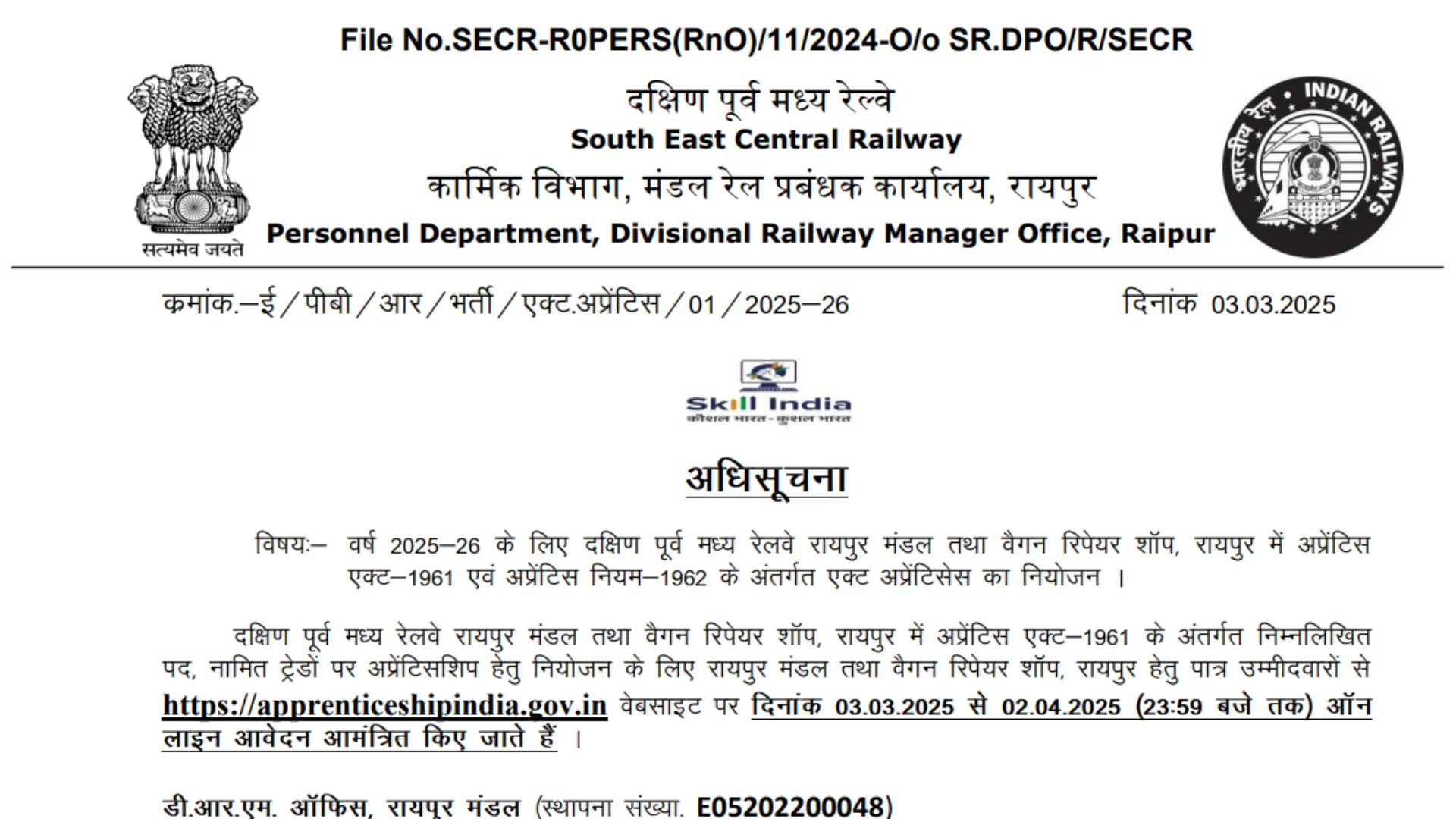 Railway RRC SECR Raipur Apprentice Recruitment 2025 Notification and Online Form