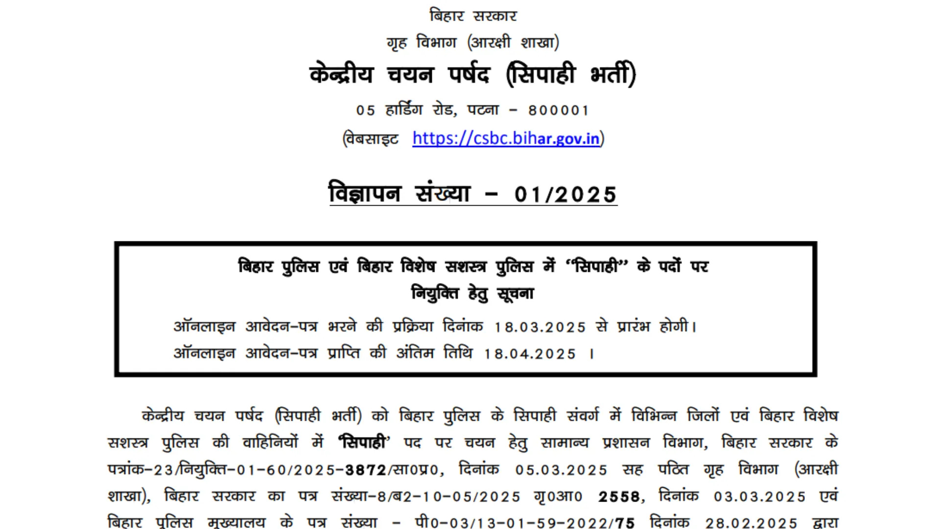 Bihar Police Constable Recruitment 2025 Notification Released 19838 Posts, Apply Online