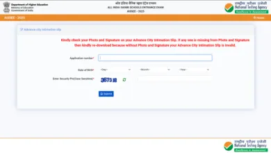 All India Sainik Schools Entrance Examination (AISSEE) 2025 Admissions Exam City / Download Admit Card