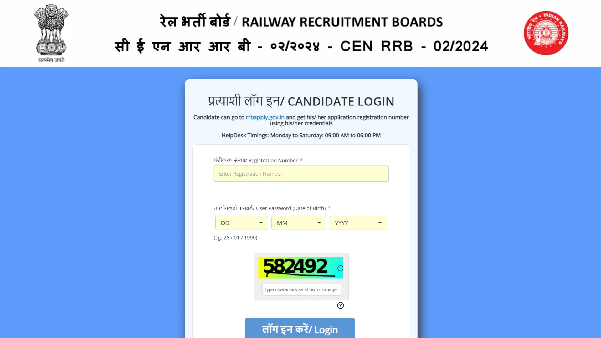 Railway RRB Technician Grade III CEN 02/2024 Results with Cutoff and Score Card