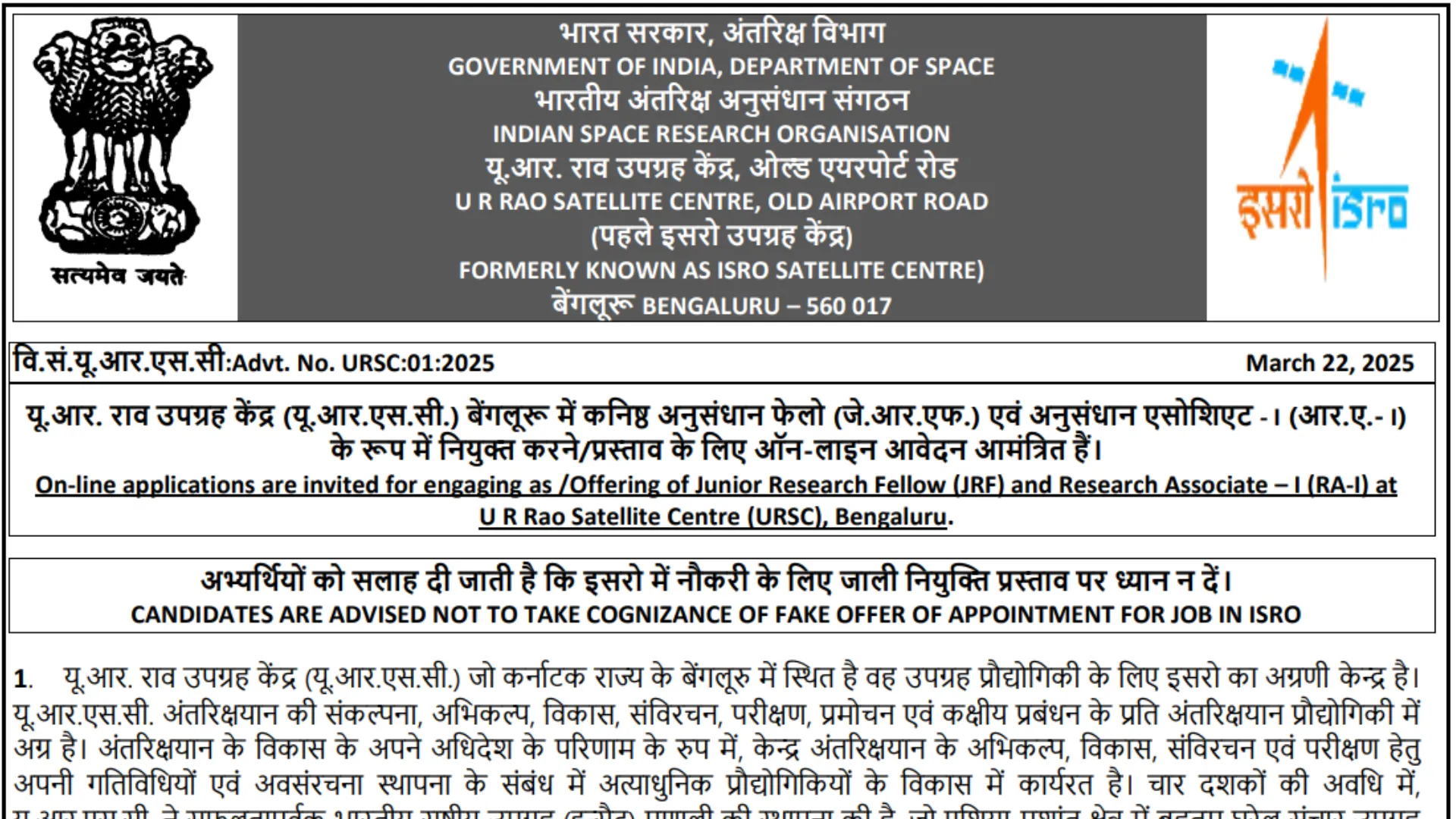 ISRO URSC Recruitment 2025 Apply for Junior Research Fellow & Research Associate Posts