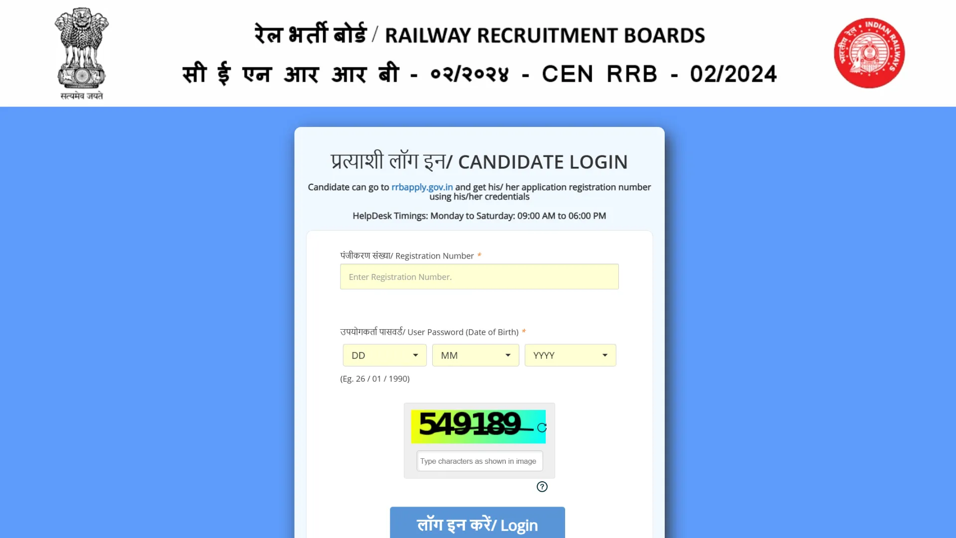 RRB Technician CEN 02/2024 Technician Grade I Document Verification Admit Card 2024 for 14298 Post