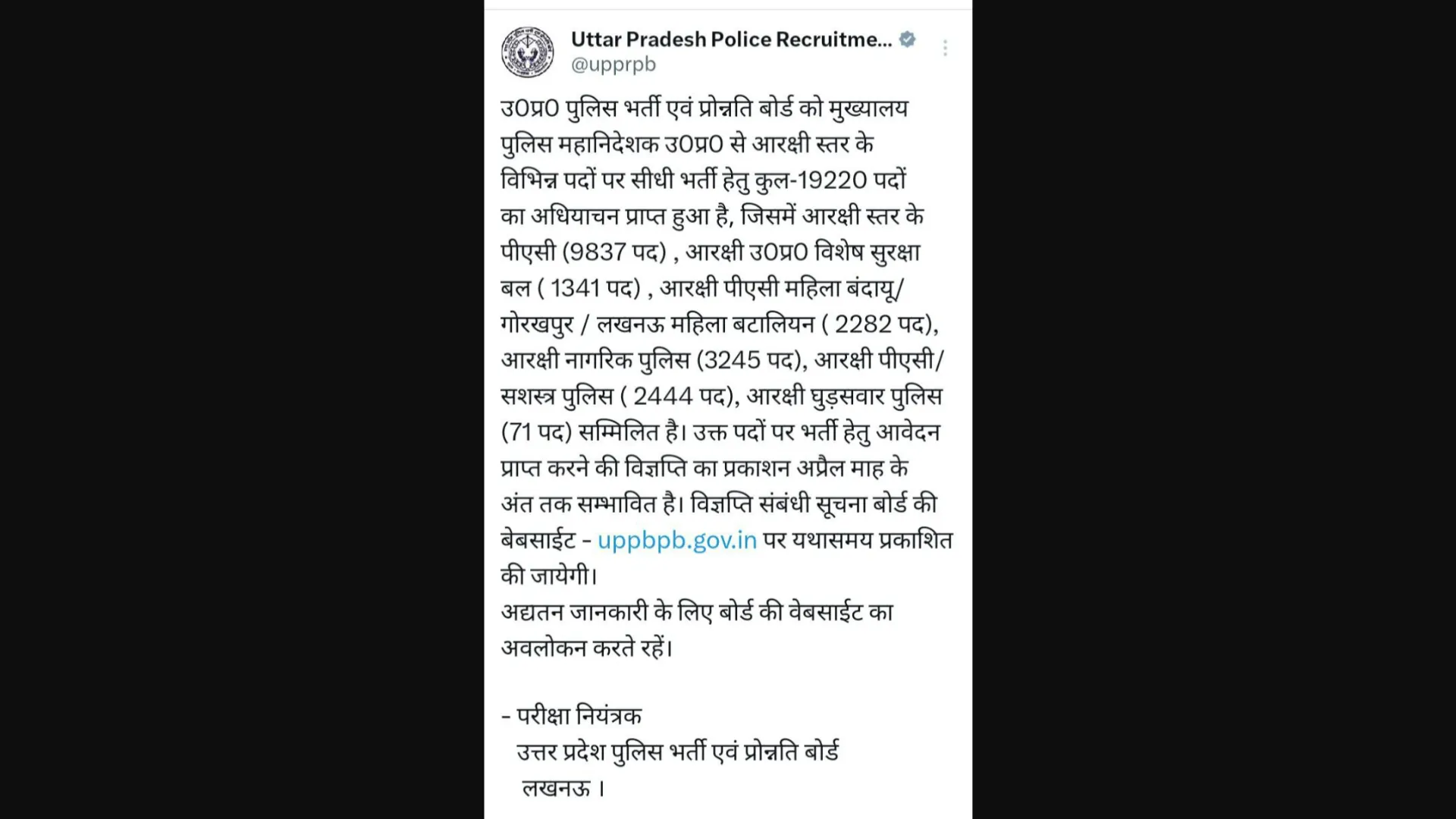 UP Police Constable Recruitment 2025 Notification Released for 9837 Posts, Apply Online