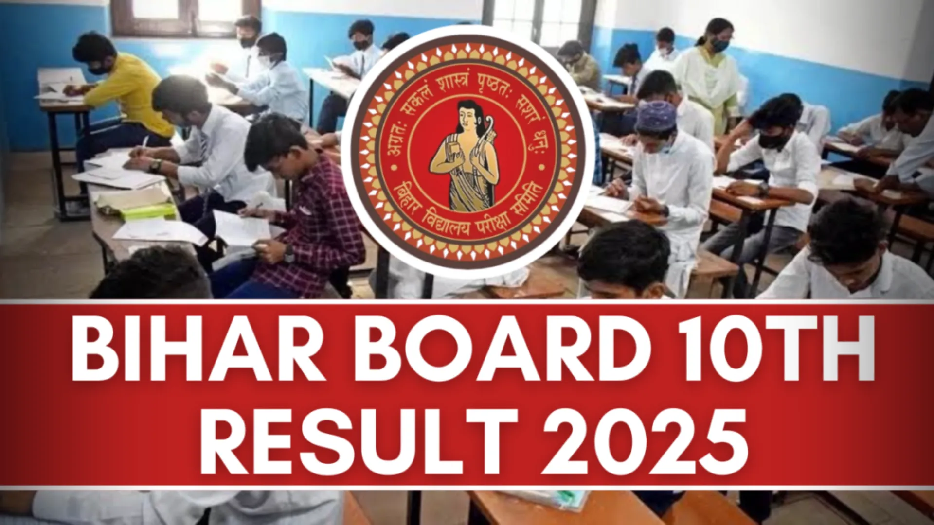 BSEB Bihar Board Class 10th Matric Exam Results Date 2025 | BSEB 10th Results Download